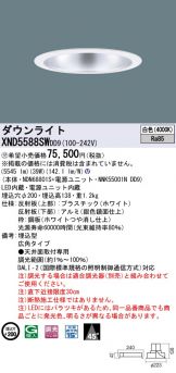 XND5588SWDD9