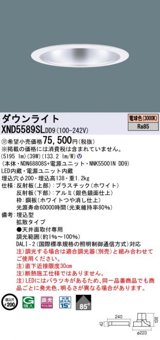 XND5589SLDD9