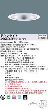 XND7596SWRY9