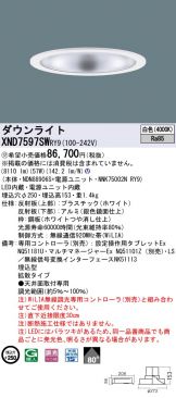 XND7597SWRY9