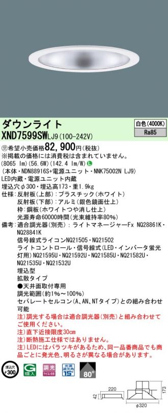 XND7599SWLJ9