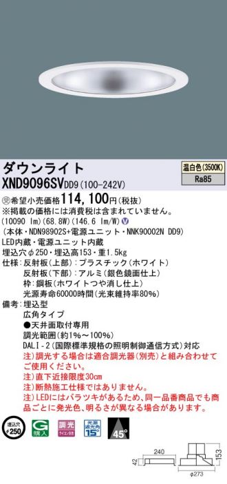 XND9096SVDD9