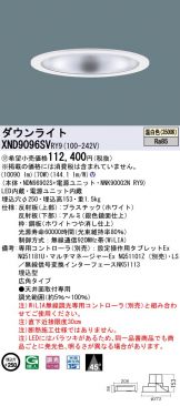 XND9096SVRY9