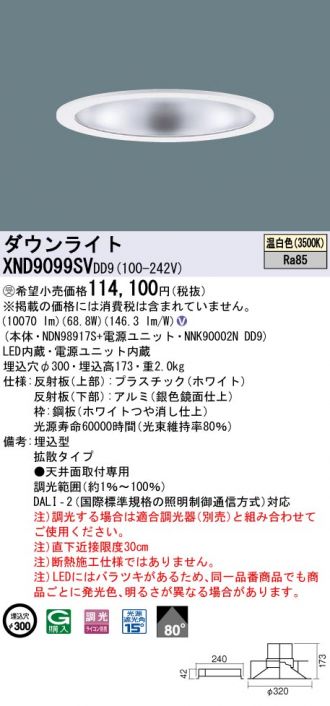 XND9099SVDD9