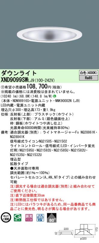 XND9099SWLJ9