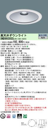 XND9930SSLR9