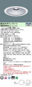 XND9940SSLR9