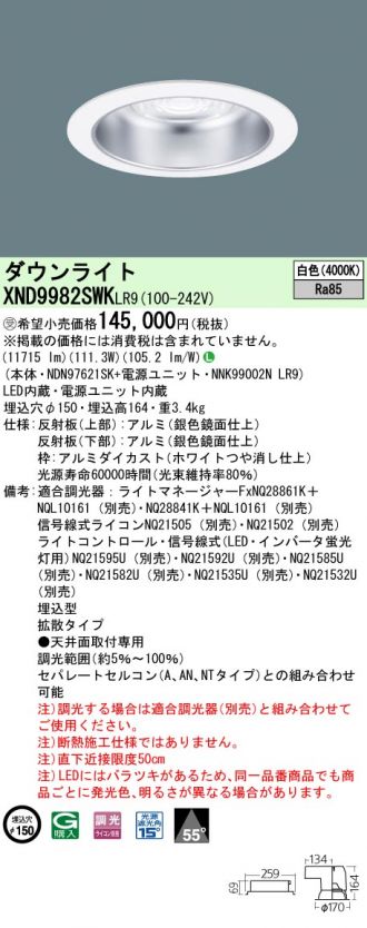 XND9982SWKLR9