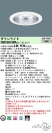 XND9985SW...