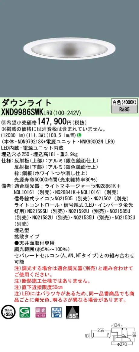 XND9986SWKLR9