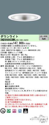 XND9986SWKLR9