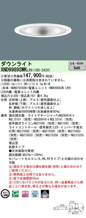 XND9989SWKLR9