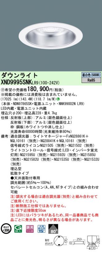 XND9995SNKLR9