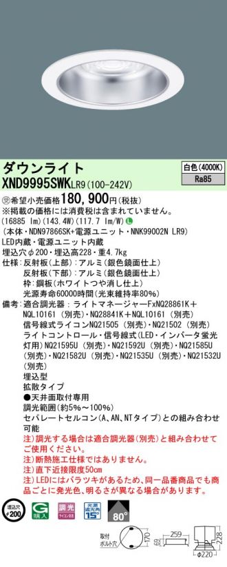 XND9995SWKLR9