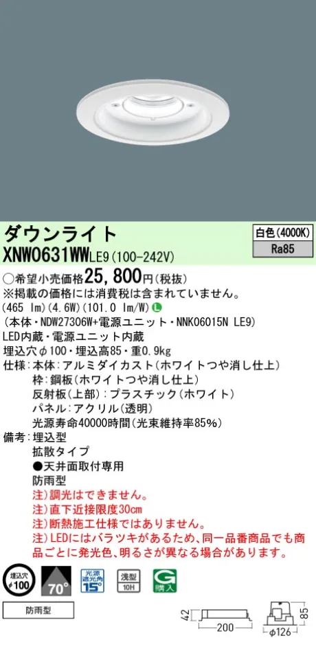 XNW0631WWLE9