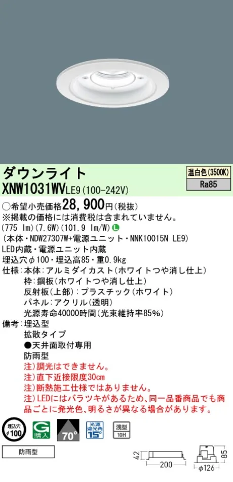XNW1031WVLE9