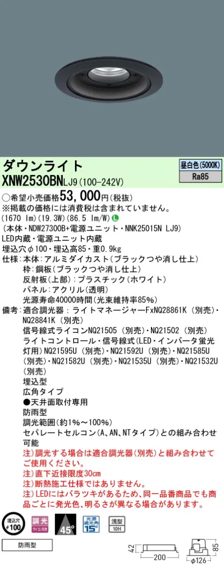 XNW2530BNLJ9