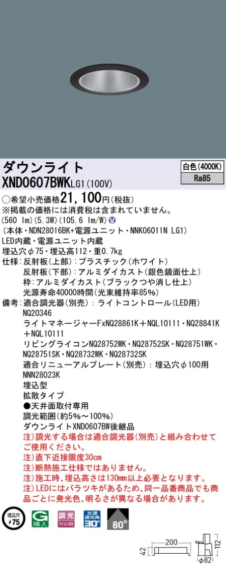 XND0607BWKLG1