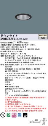 XND1505BVKLJ9