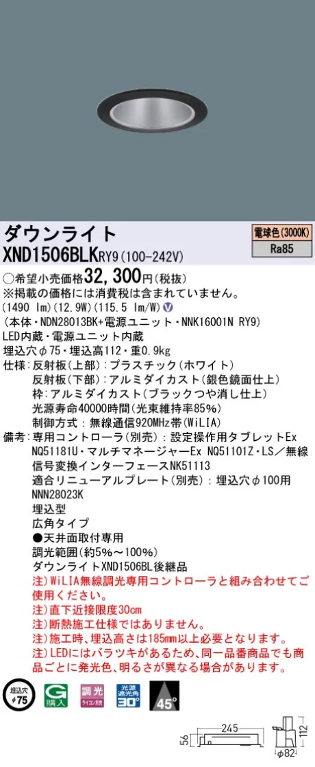 XND1506BLKRY9