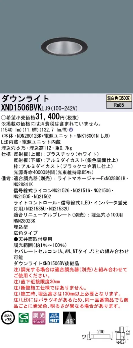 XND1506BVKLJ9