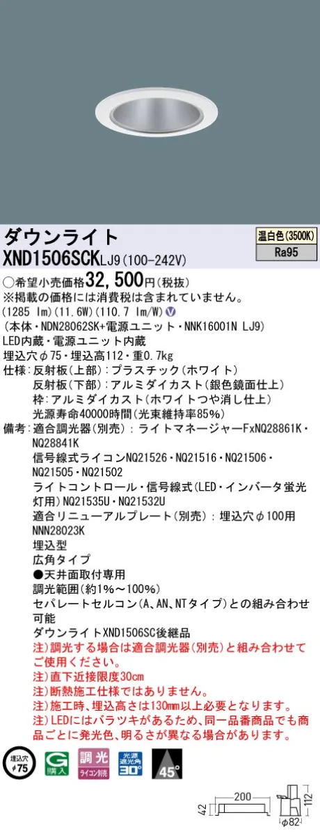 XND1506SCKLJ9