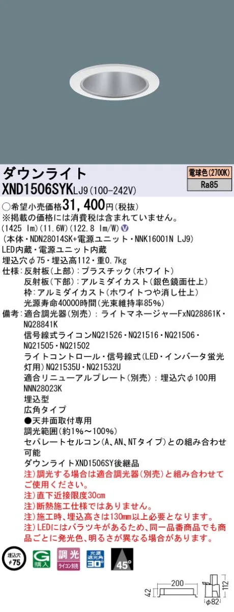 XND1506SYKLJ9