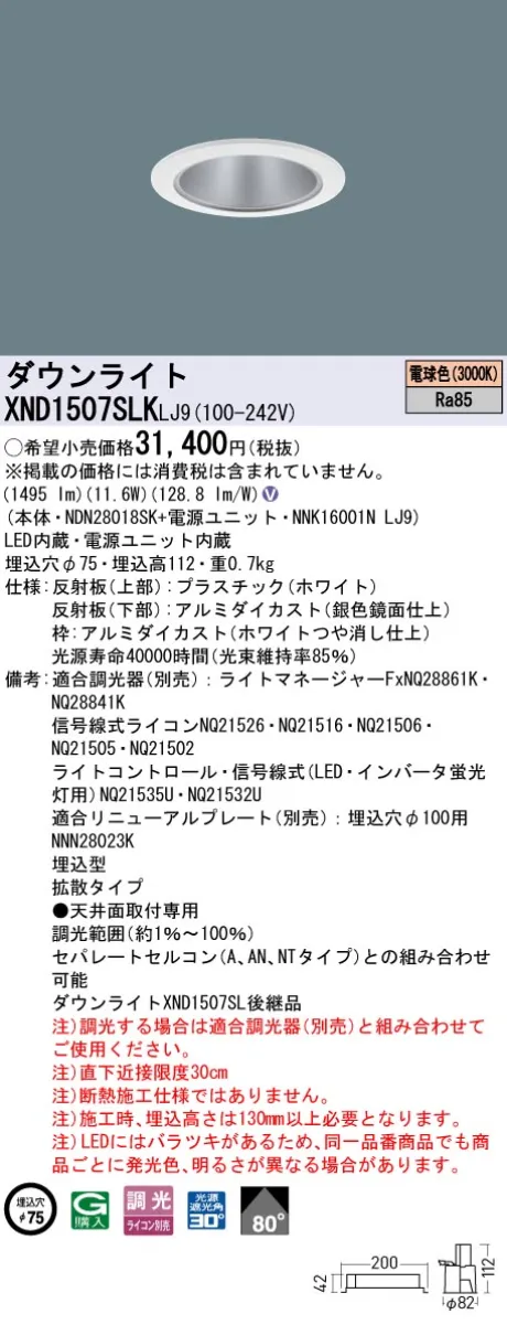 XND1507SLKLJ9