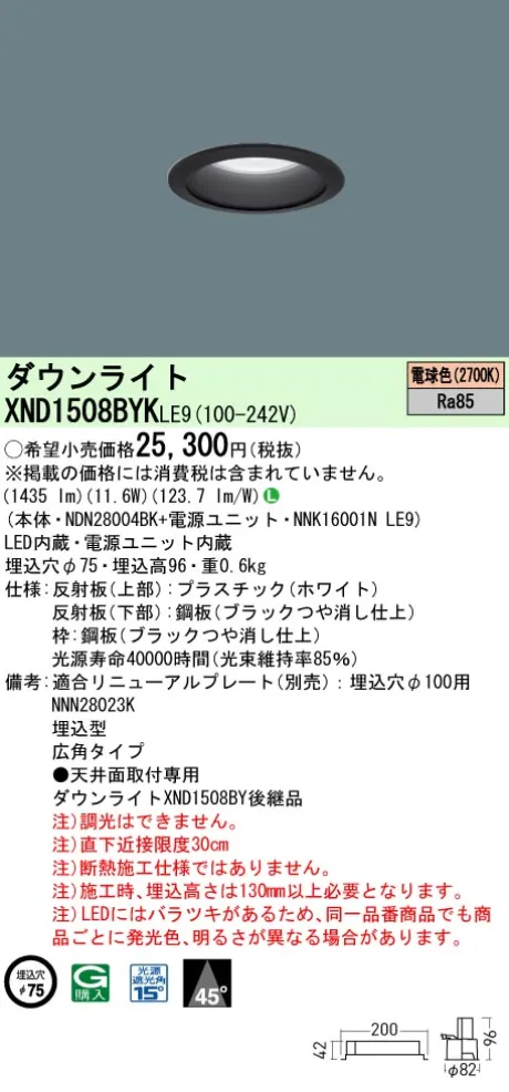 XND1508BYKLE9