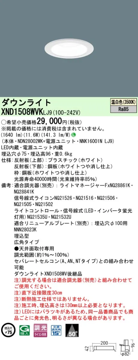 XND1508WVKLJ9