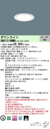 XND1518WWKLJ9