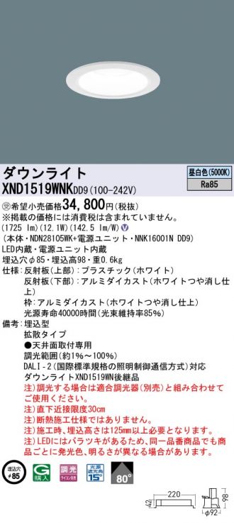 XND1519WNKDD9