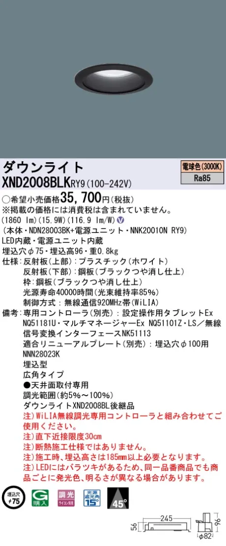 XND2008BLKRY9