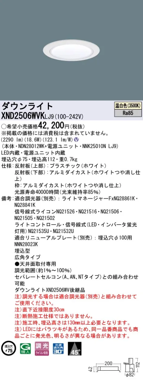 XND2506WVKLJ9