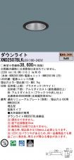 XND2507BL...