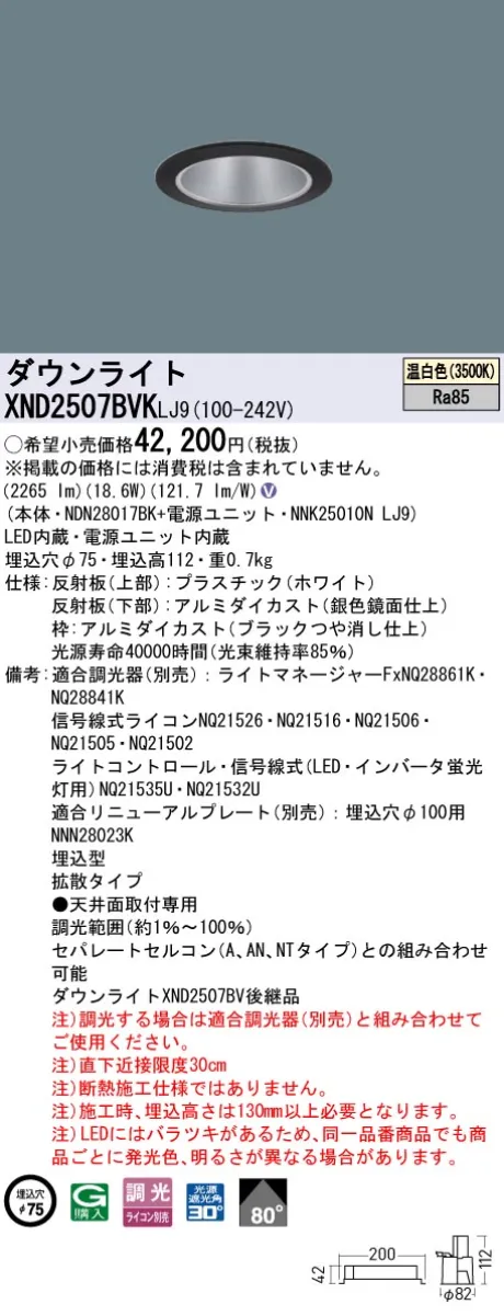 XND2507BVKLJ9