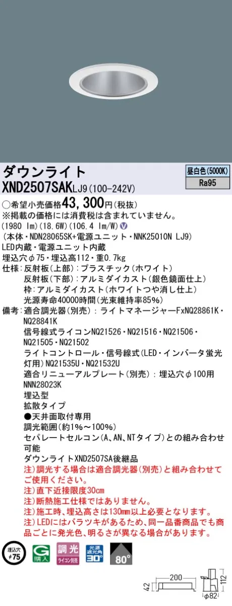 XND2507SAKLJ9
