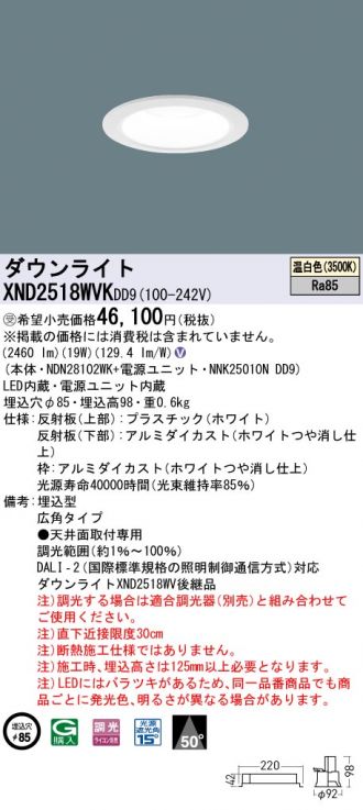 XND2518WVKDD9