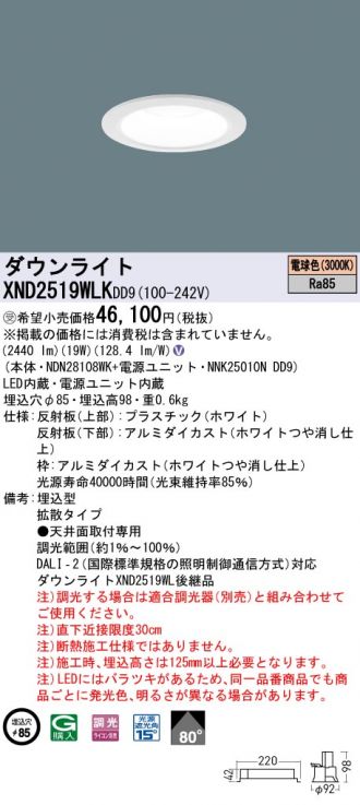 XND2519WLKDD9