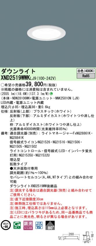 XND2519WWKLJ9