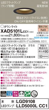 XAD5101L CC1
