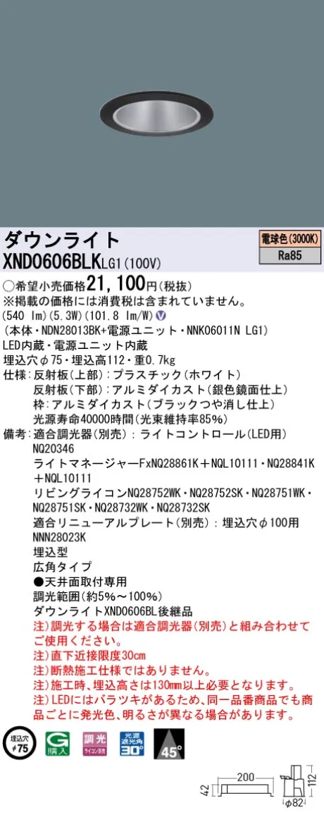 XND0606BLKLG1