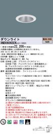 XND0606SE...