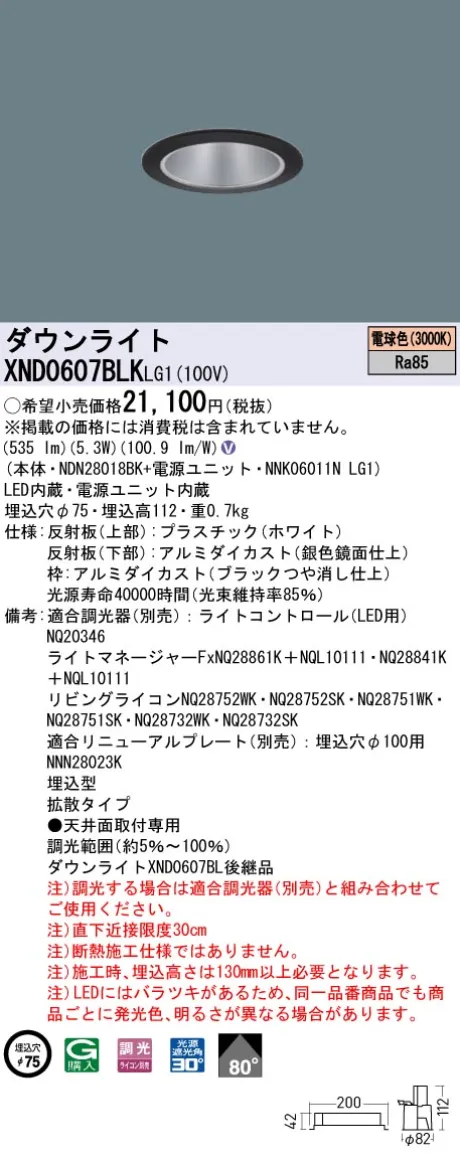 XND0607BLKLG1