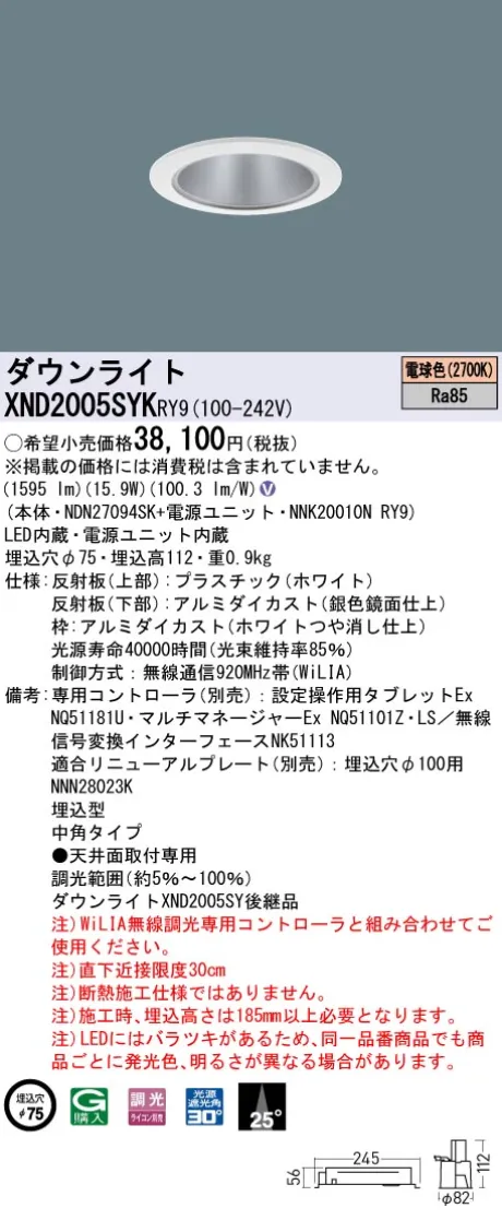 XND2005SYKRY9