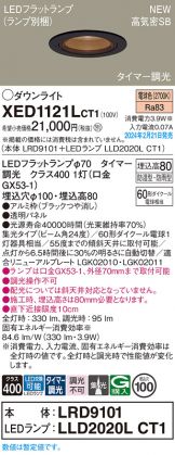 XED1121LCT1