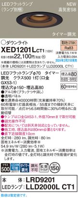 XED1201LCT1