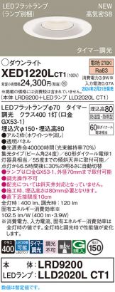 XED1220LCT1