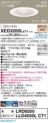 XED3200LCT1