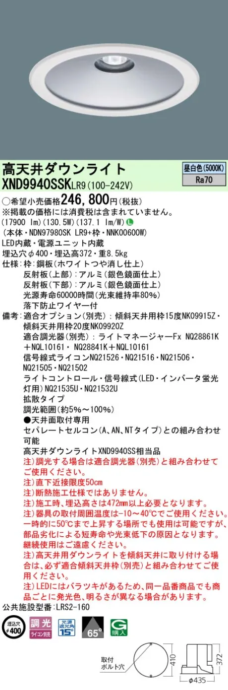 XND9940SSKLR9
